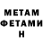 Меф мука NeroTheFox