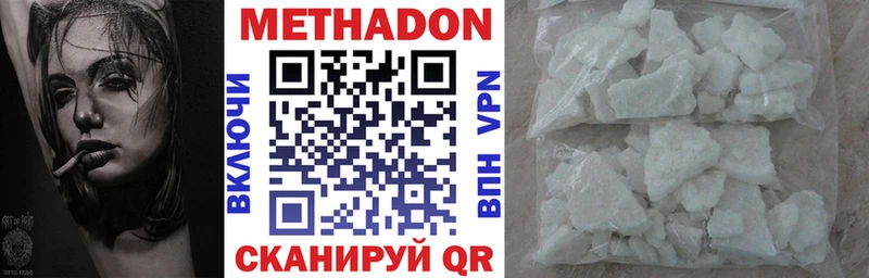 МЕТАДОН белоснежный Монино