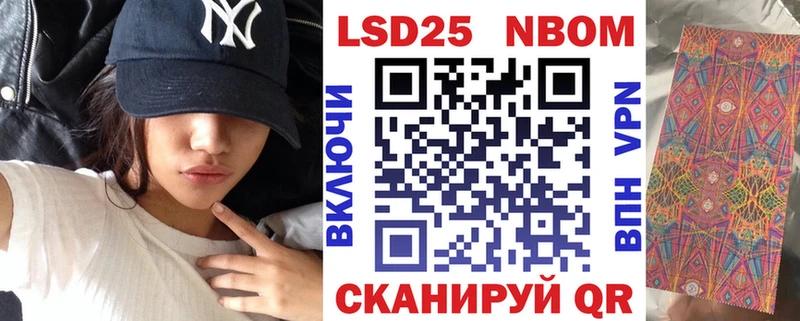 Марки NBOMe 1,5мг  Монино 
